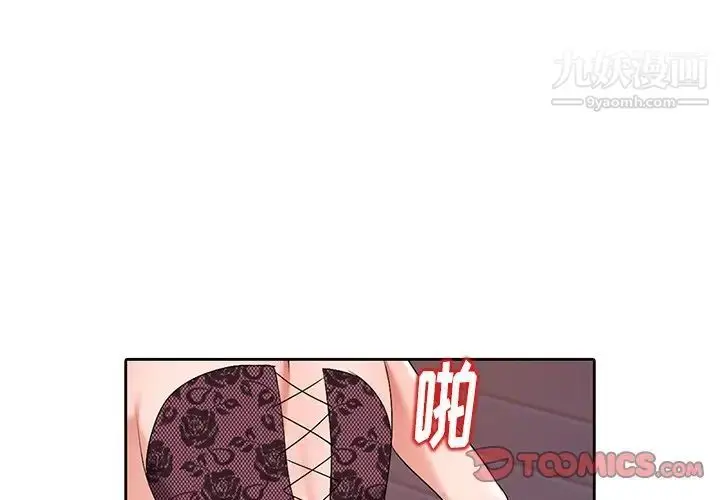 漫画《娜娜变身记》第24话第3张图