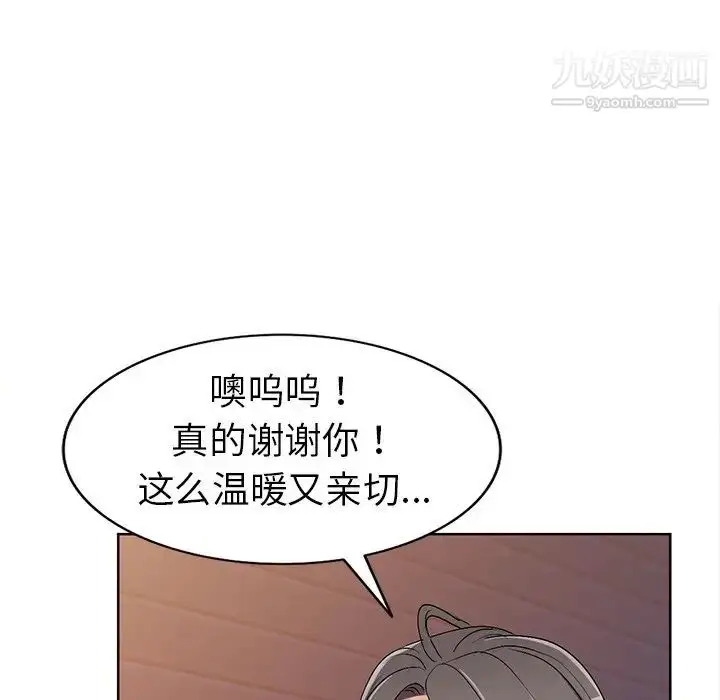 漫画《娜娜变身记》第24话第36张图
