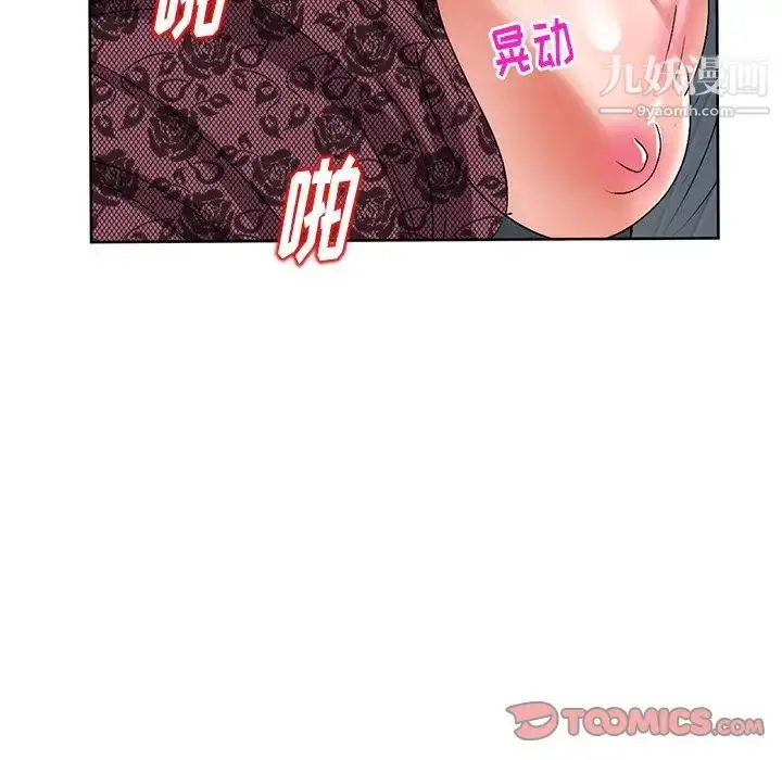 漫画《娜娜变身记》第24话第39张图