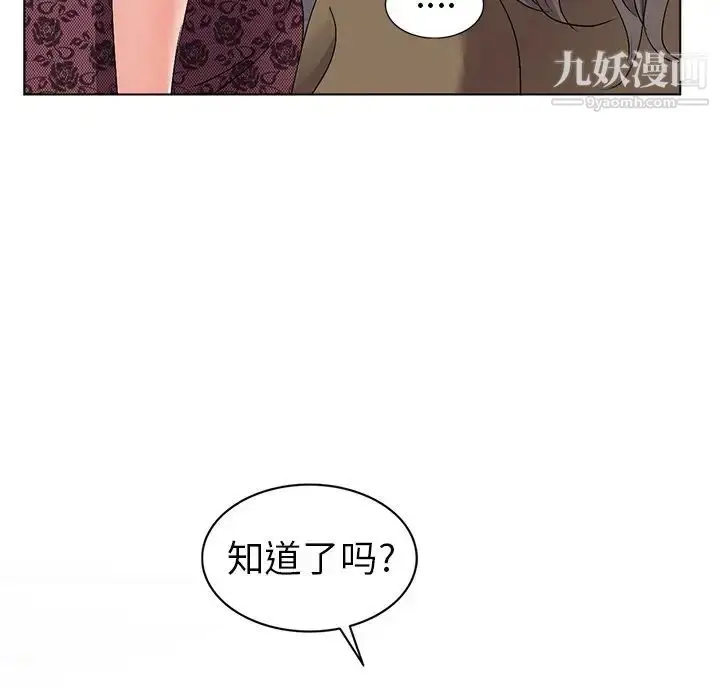 漫画《娜娜变身记》第24话第44张图