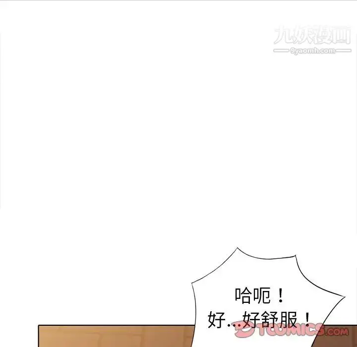 漫画《娜娜变身记》第24话第51张图