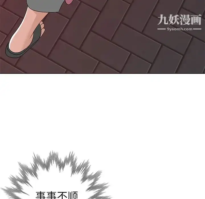 漫画《娜娜变身记》第24话第66张图