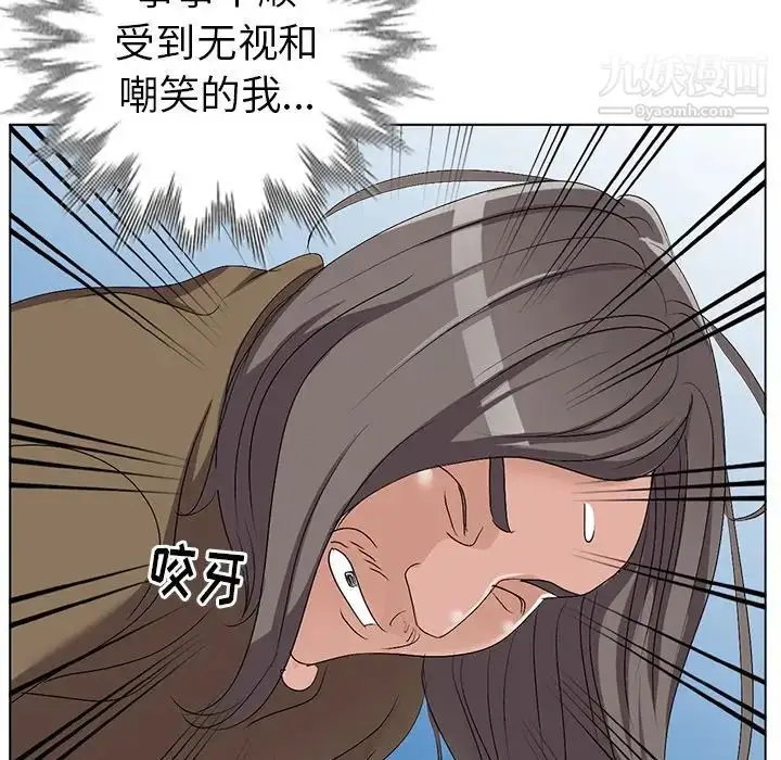 漫画《娜娜变身记》第24话第67张图