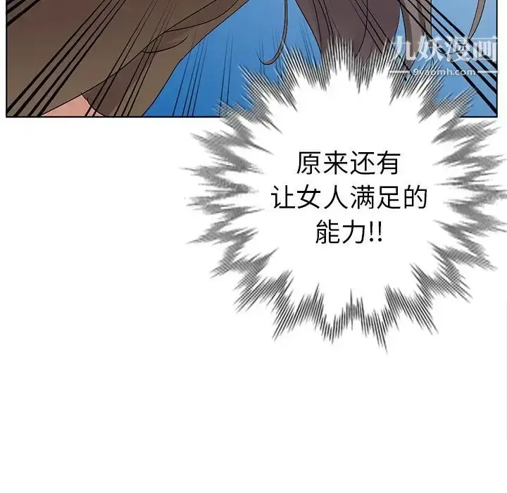 漫画《娜娜变身记》第24话第68张图
