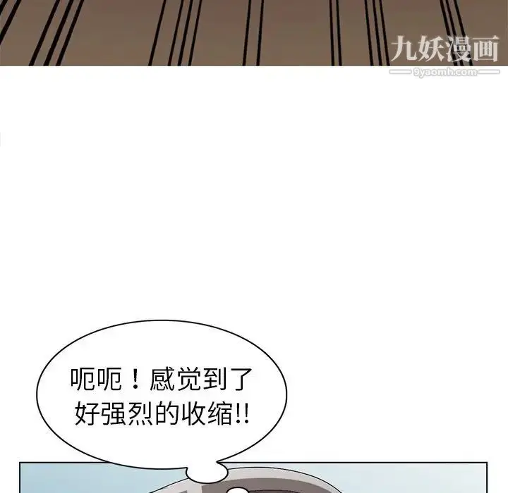 漫画《娜娜变身记》第24话第77张图
