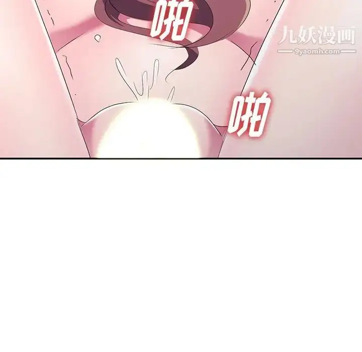 漫画《娜娜变身记》第14话第104张图