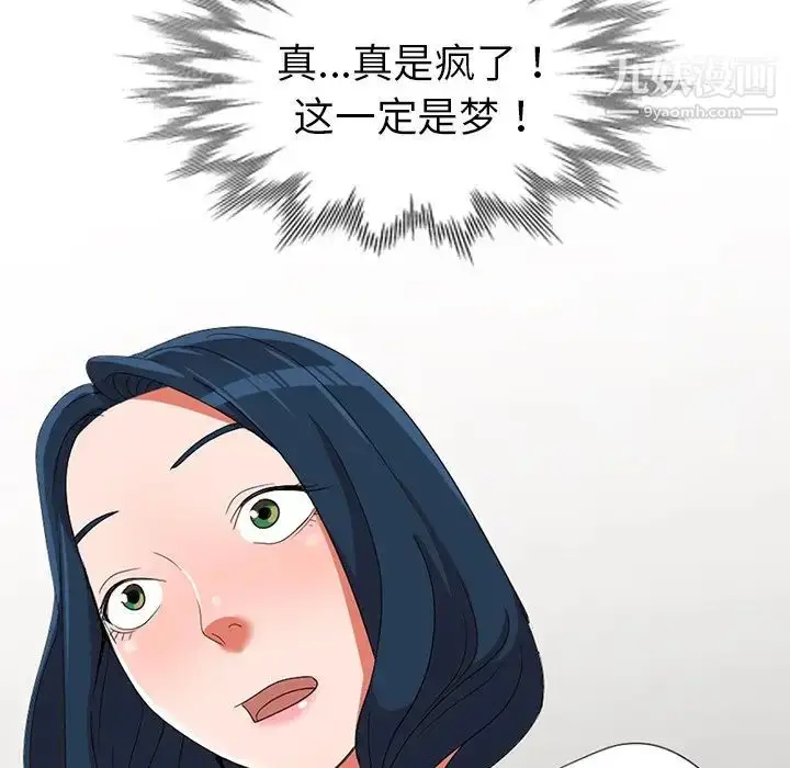 漫画《娜娜变身记》第14话第11张图