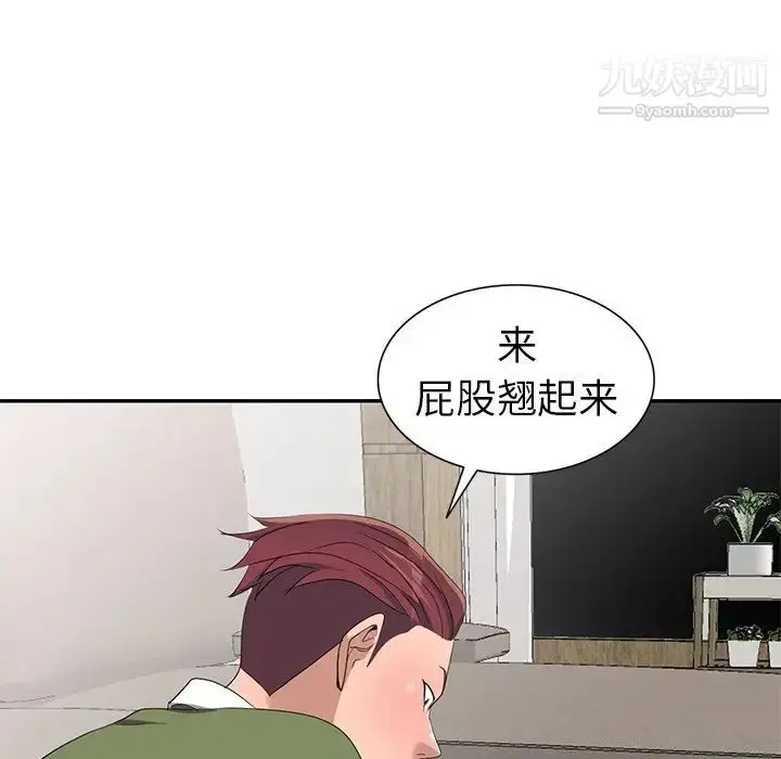 漫画《娜娜变身记》第14话第112张图