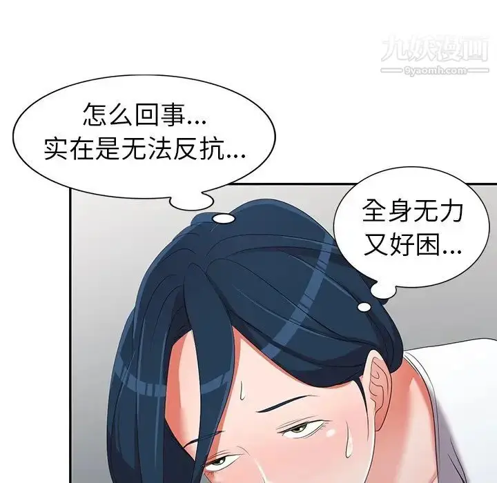 漫画《娜娜变身记》第14话第115张图