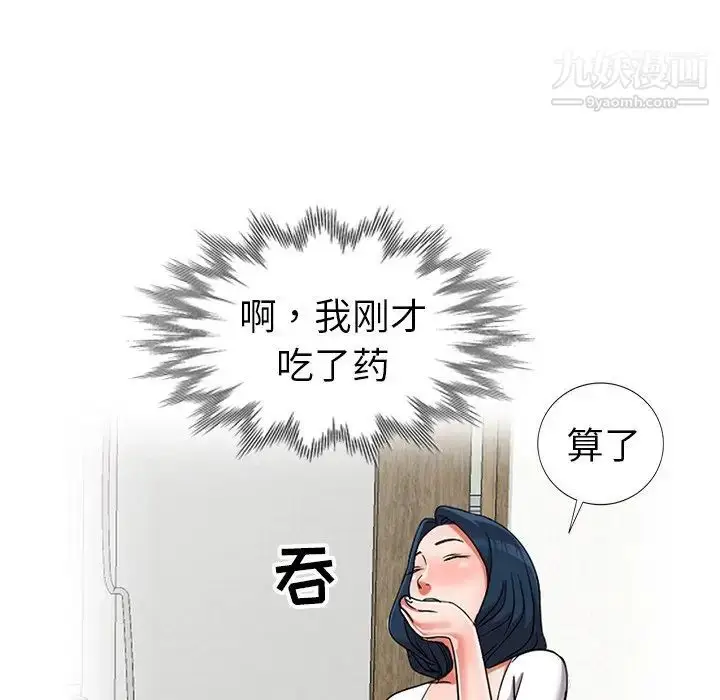 漫画《娜娜变身记》第14话第117张图