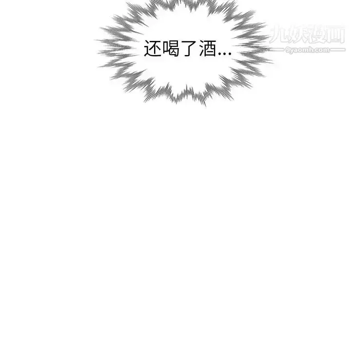 漫画《娜娜变身记》第14话第119张图
