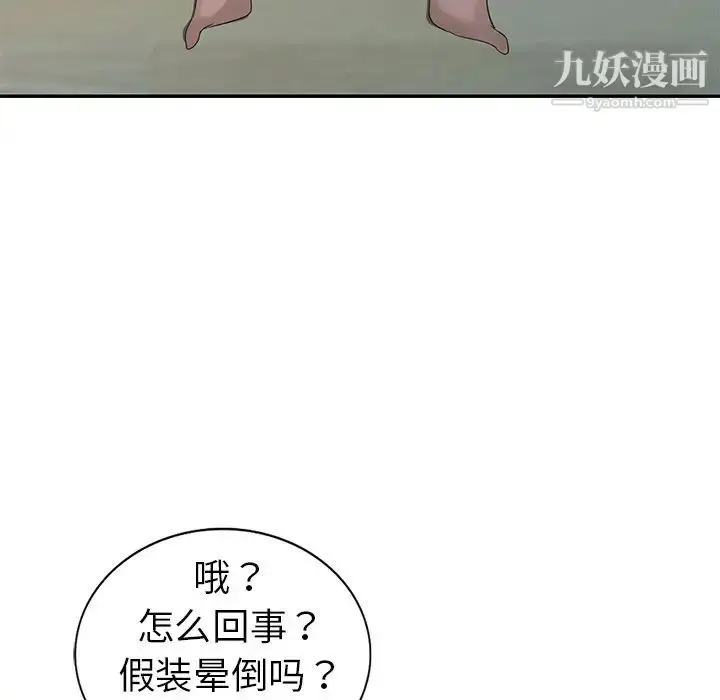 漫画《娜娜变身记》第14话第122张图