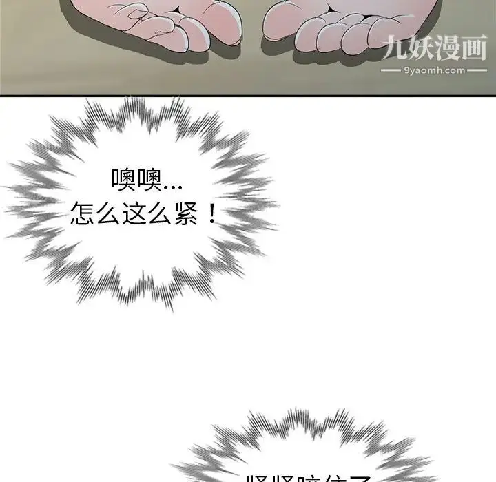 漫画《娜娜变身记》第14话第132张图