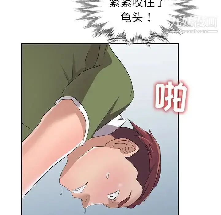 漫画《娜娜变身记》第14话第133张图