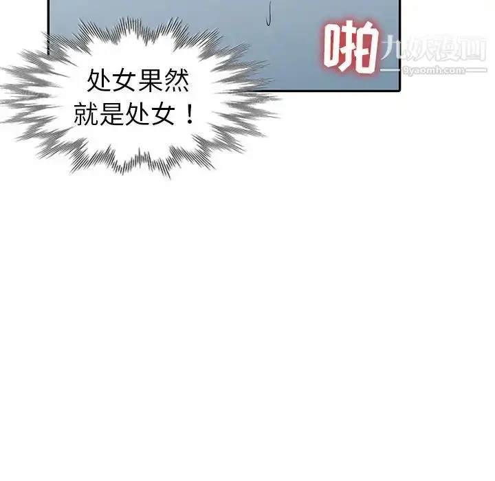 漫画《娜娜变身记》第14话第134张图