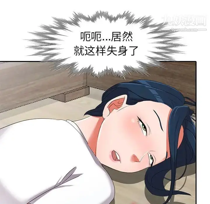 漫画《娜娜变身记》第14话第135张图