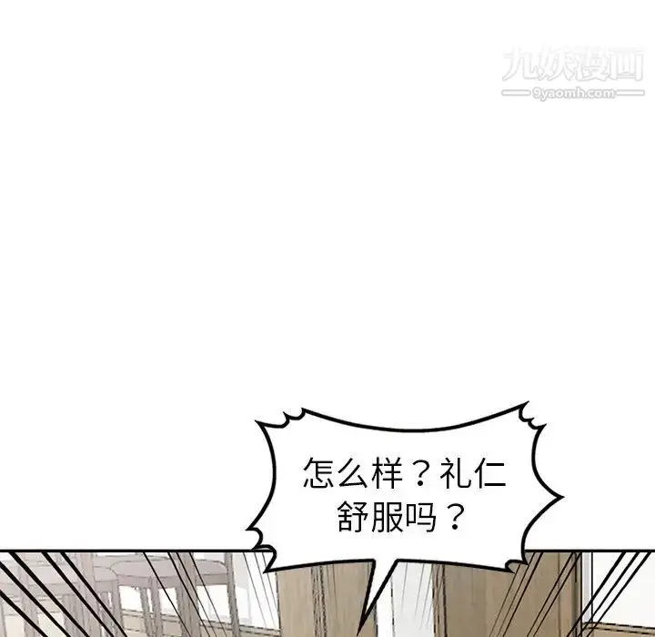 漫画《娜娜变身记》第14话第137张图