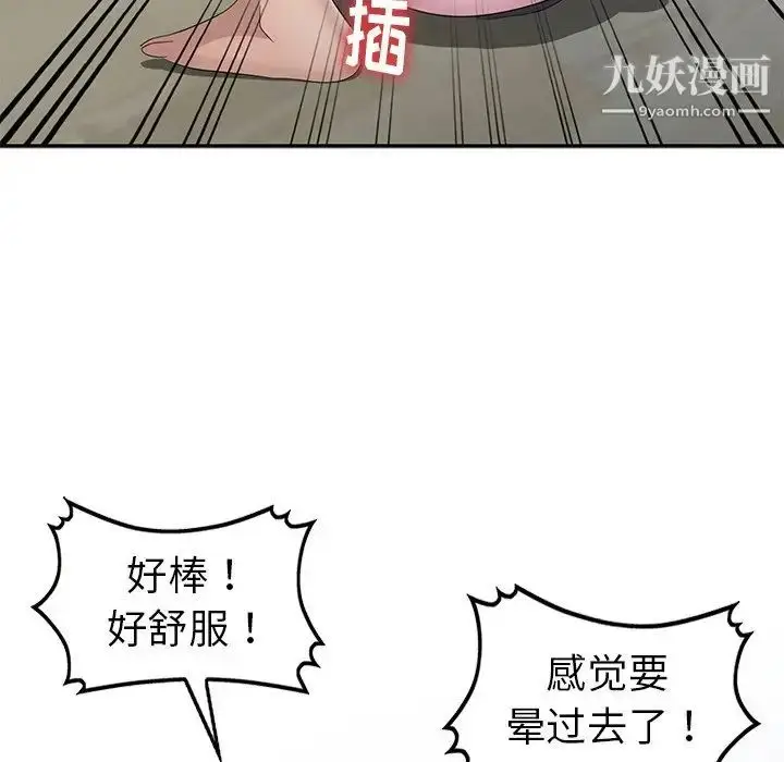 漫画《娜娜变身记》第14话第139张图