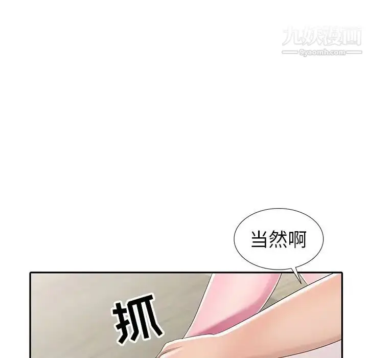 漫画《娜娜变身记》第14话第145张图