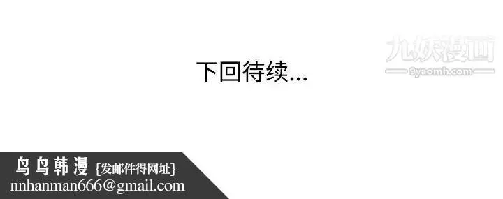 漫画《娜娜变身记》第14话第152张图