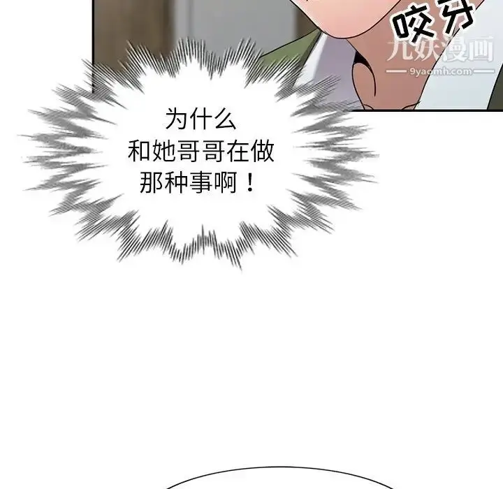 漫画《娜娜变身记》第14话第23张图