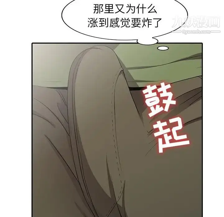 漫画《娜娜变身记》第14话第24张图
