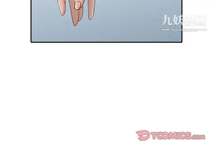 漫画《娜娜变身记》第14话第3张图