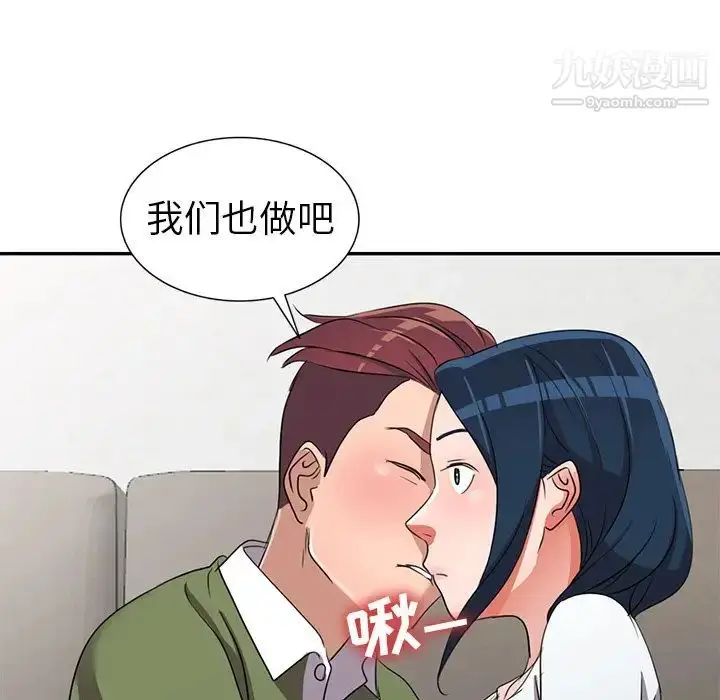 漫画《娜娜变身记》第14话第30张图