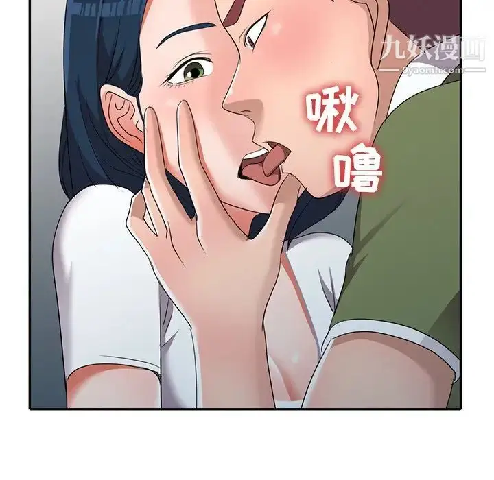 漫画《娜娜变身记》第14话第33张图