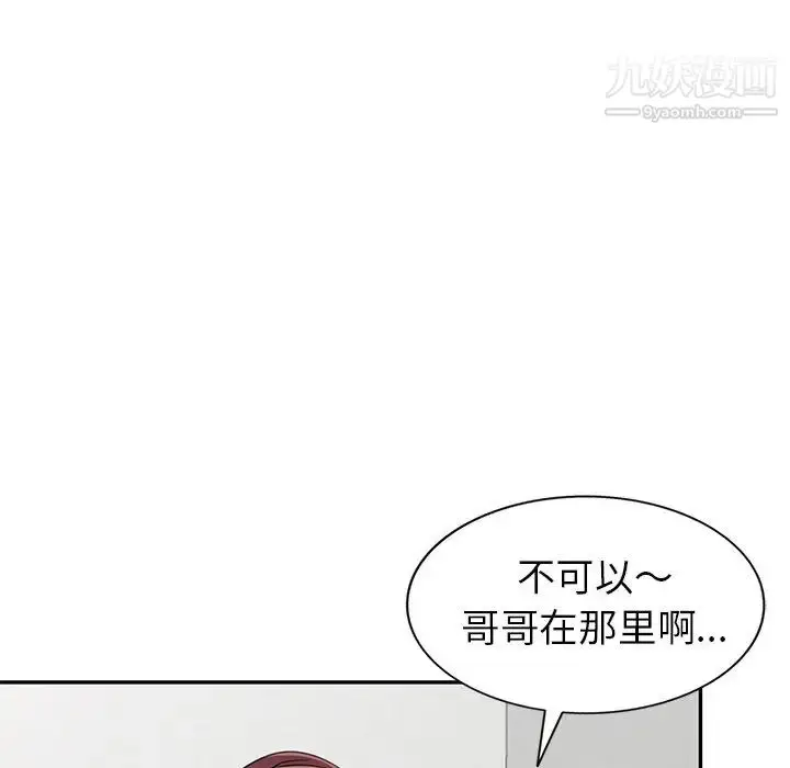 漫画《娜娜变身记》第14话第34张图