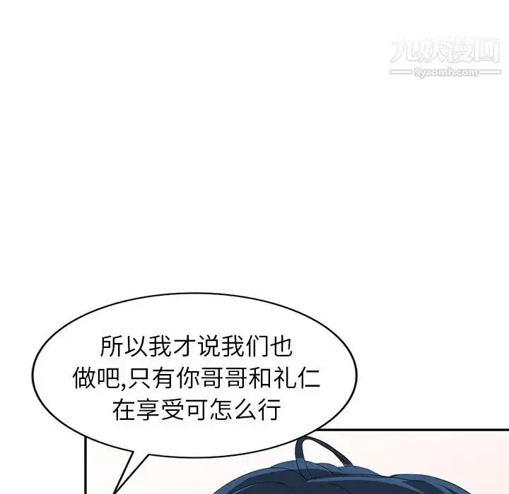 漫画《娜娜变身记》第14话第36张图