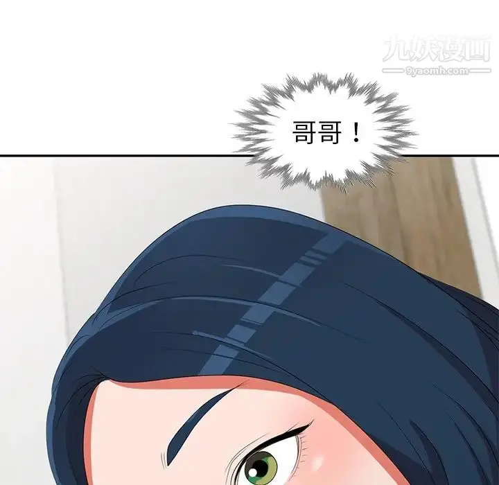 漫画《娜娜变身记》第14话第39张图