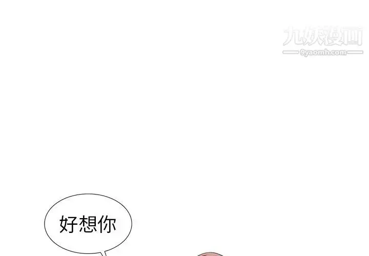 漫画《娜娜变身记》第14话第4张图