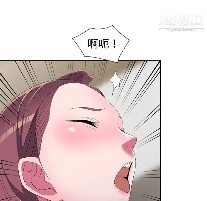 漫画《娜娜变身记》第14话第45张图