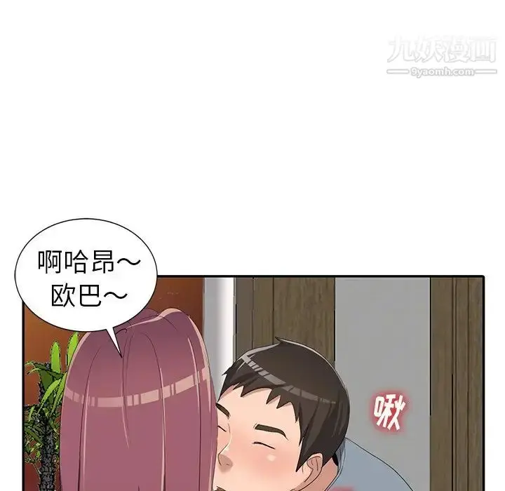 漫画《娜娜变身记》第14话第47张图