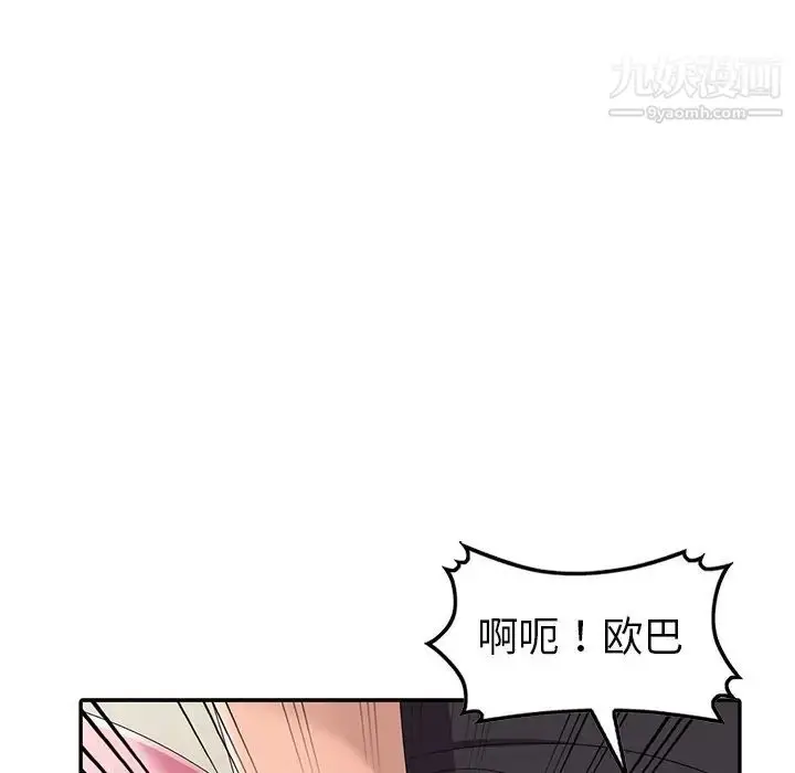 漫画《娜娜变身记》第14话第49张图