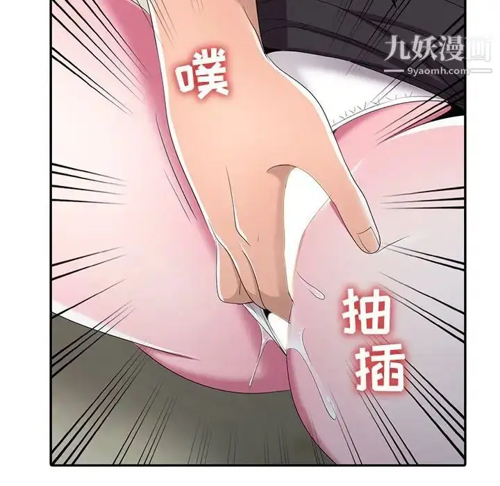 漫画《娜娜变身记》第14话第50张图