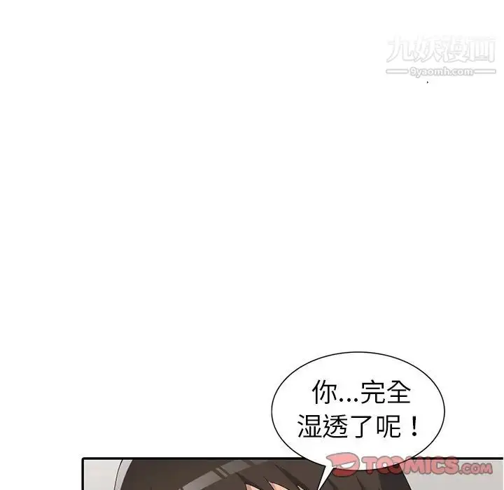 漫画《娜娜变身记》第14话第51张图
