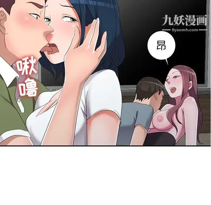 漫画《娜娜变身记》第14话第54张图