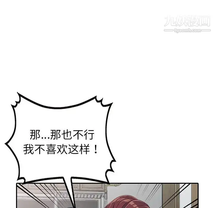 漫画《娜娜变身记》第14话第55张图