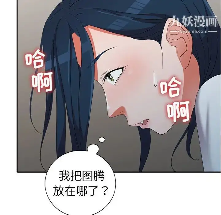 漫画《娜娜变身记》第14话第58张图