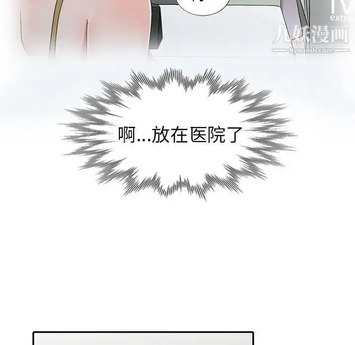 漫画《娜娜变身记》第14话第61张图