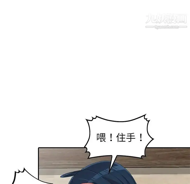 漫画《娜娜变身记》第14话第66张图