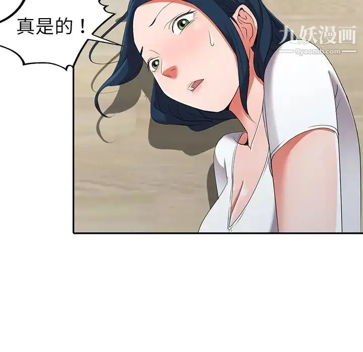 漫画《娜娜变身记》第14话第67张图