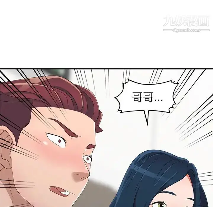 漫画《娜娜变身记》第14话第7张图