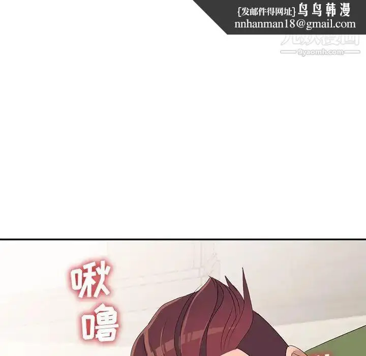 漫画《娜娜变身记》第14话第77张图