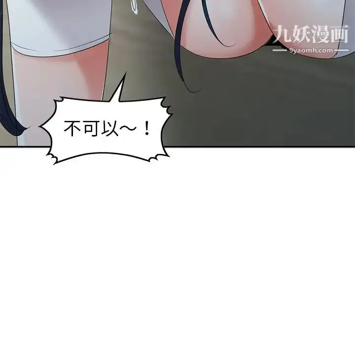 漫画《娜娜变身记》第14话第80张图