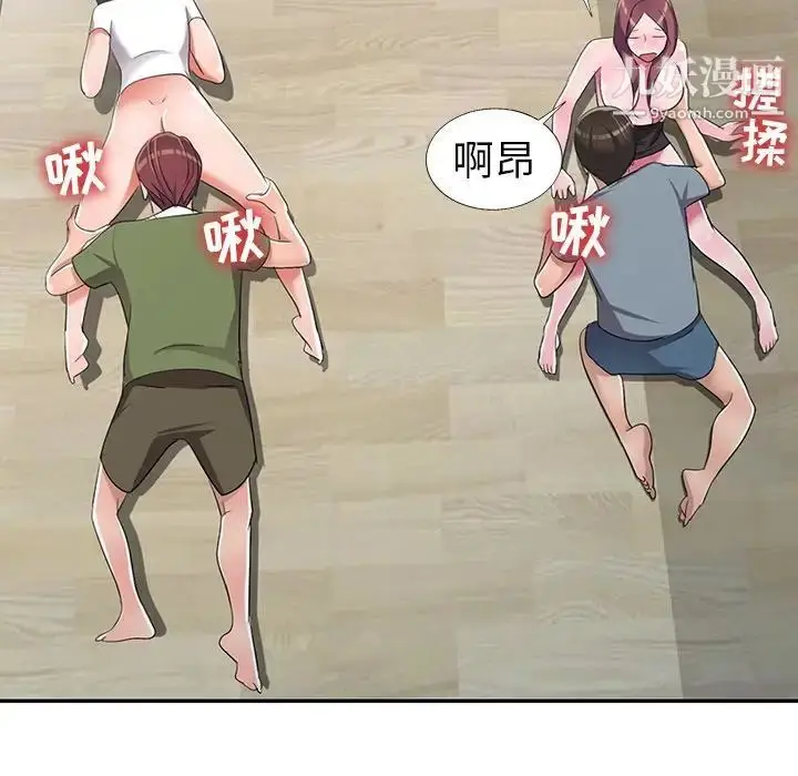 漫画《娜娜变身记》第14话第82张图
