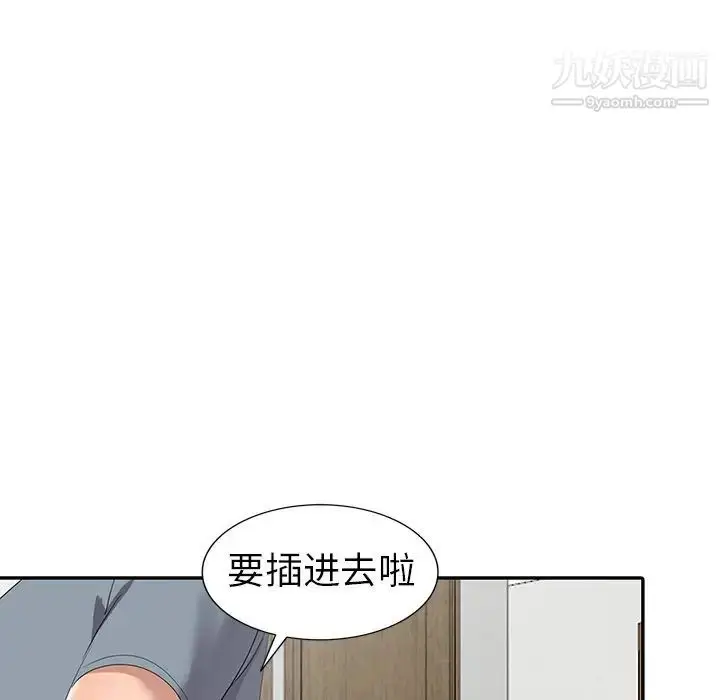 漫画《娜娜变身记》第14话第88张图