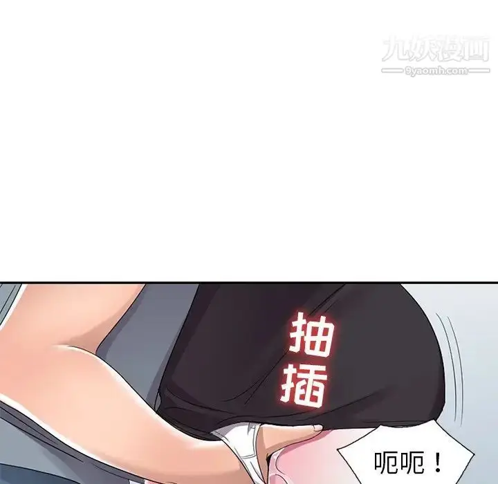 漫画《娜娜变身记》第14话第9张图
